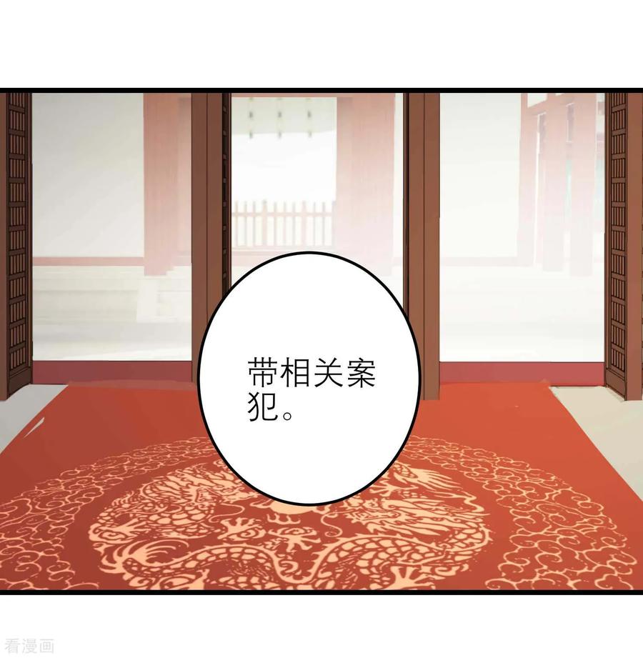 《读档皇后》第174话 审理开始 第18页