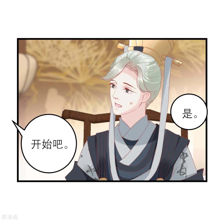 《读档皇后》第174话 审理开始 第17页