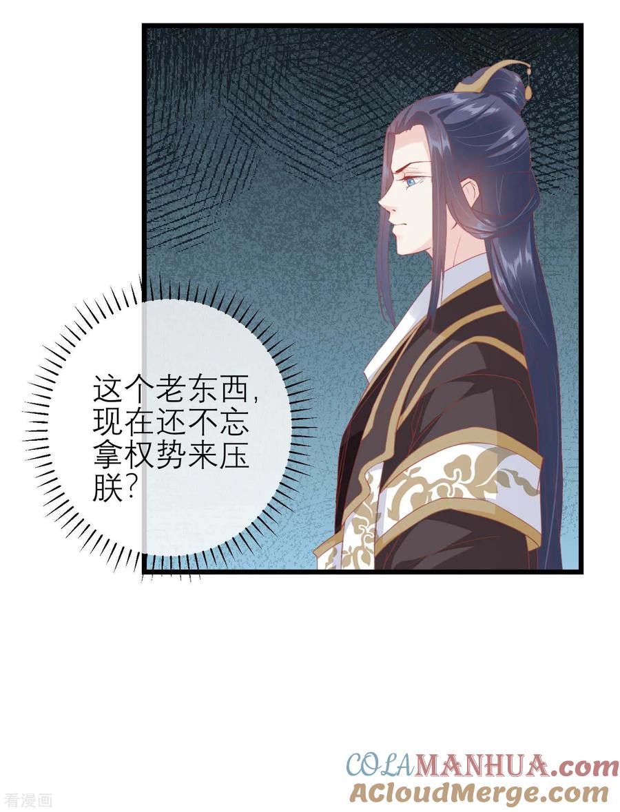 《读档皇后》第174话 审理开始 第16页