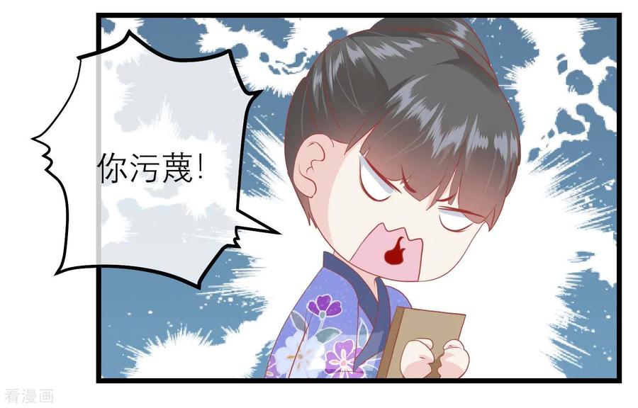 《读档皇后》第174话 审理开始 第38页