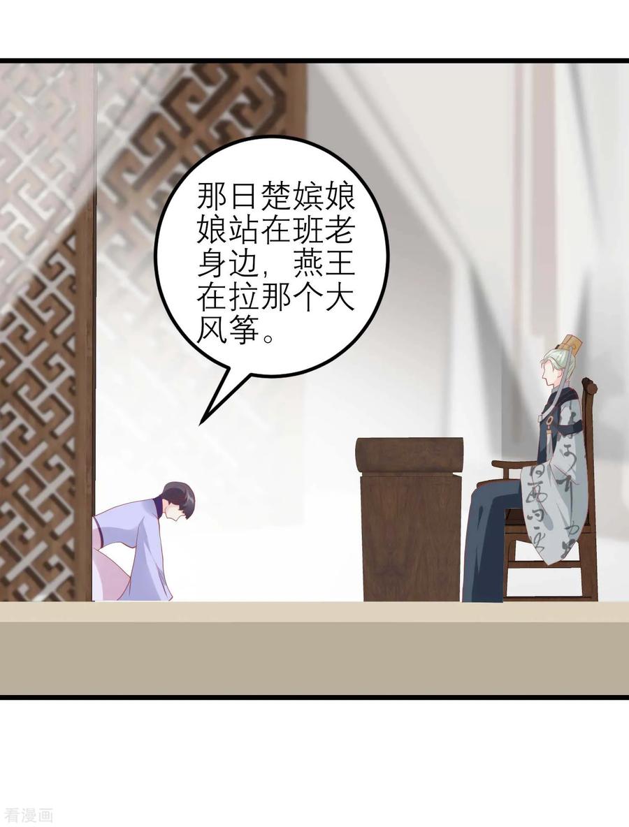 《读档皇后》第174话 审理开始 第32页