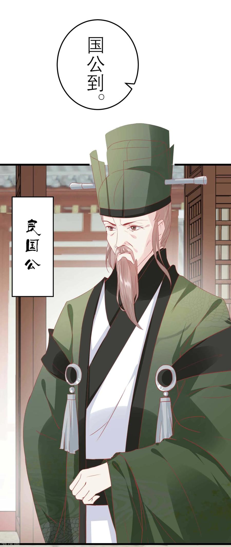 《读档皇后》第174话 审理开始 第11页