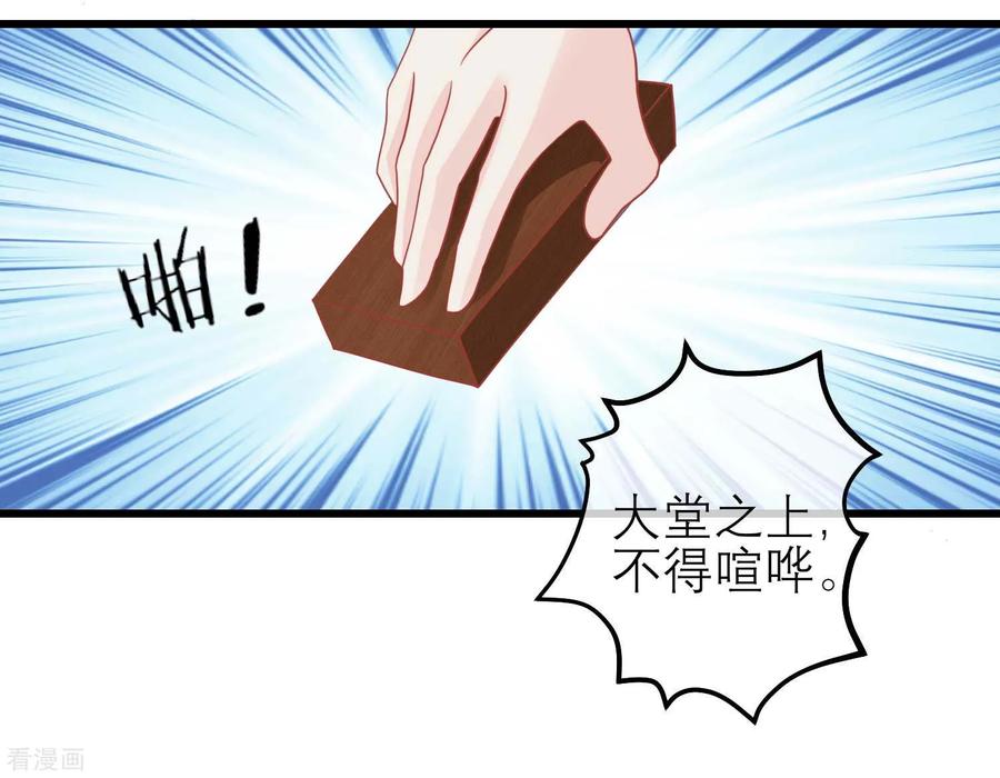 《读档皇后》第174话 审理开始 第24页