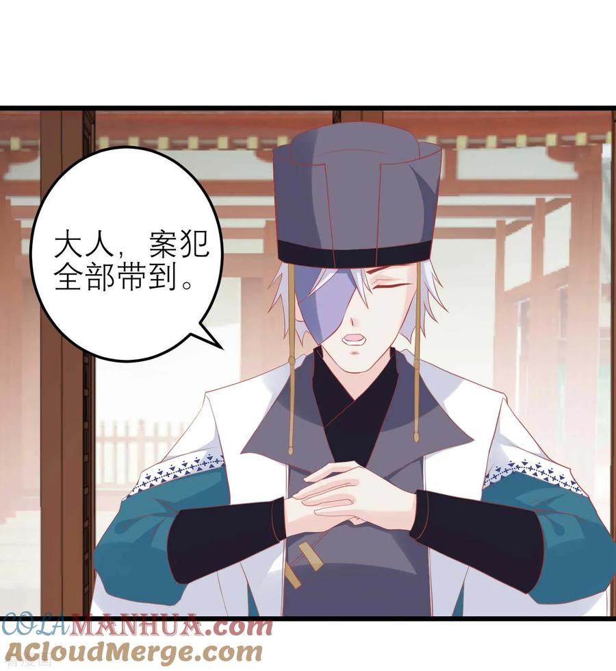 《读档皇后》第174话 审理开始 第22页