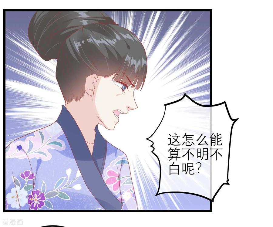 《读档皇后》第174话 审理开始 第36页