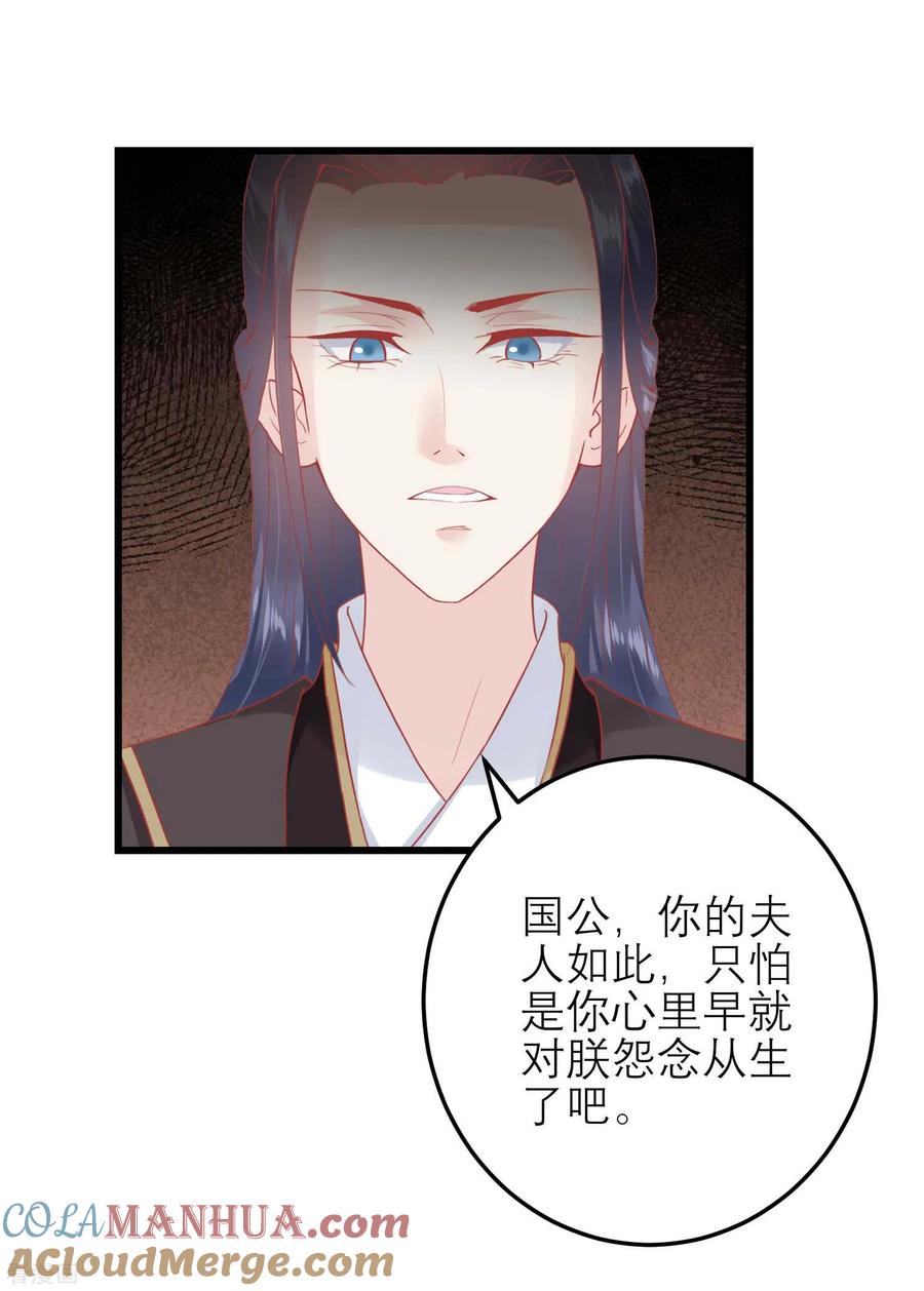 《读档皇后》第175话 新的证据出现 第27页