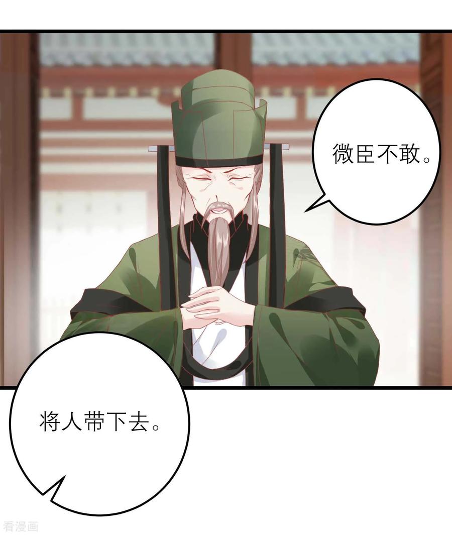 《读档皇后》第175话 新的证据出现 第28页