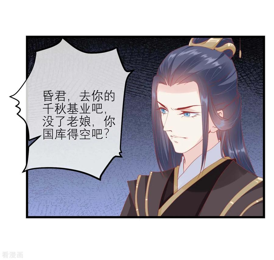 《读档皇后》第175话 新的证据出现 第18页