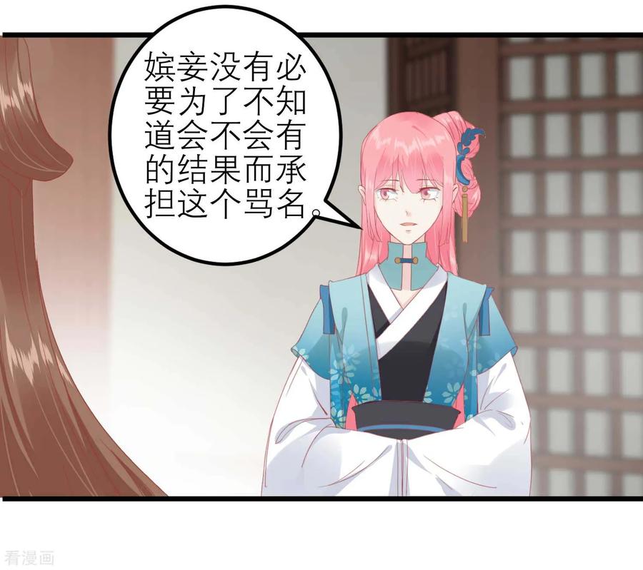 《读档皇后》第175话 新的证据出现 第6页