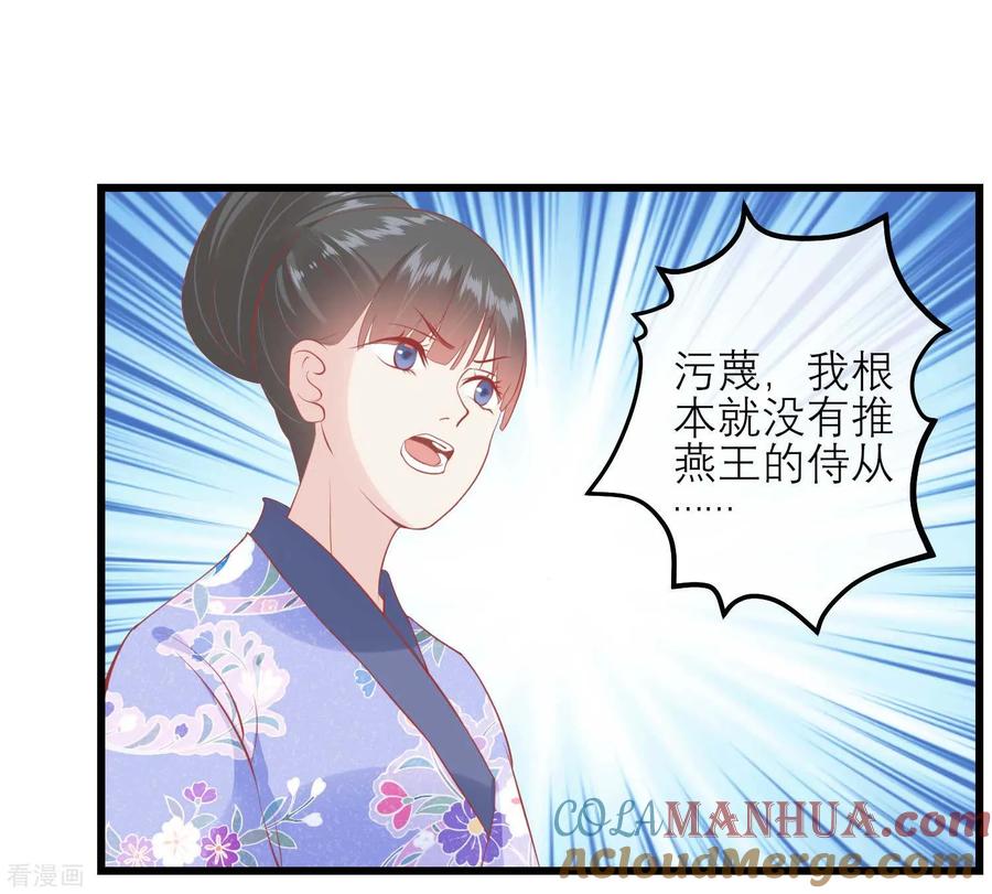 《读档皇后》第175话 新的证据出现 第9页