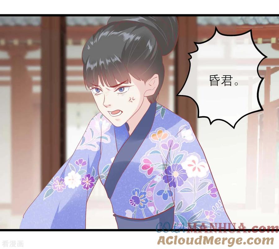 《读档皇后》第175话 新的证据出现 第13页