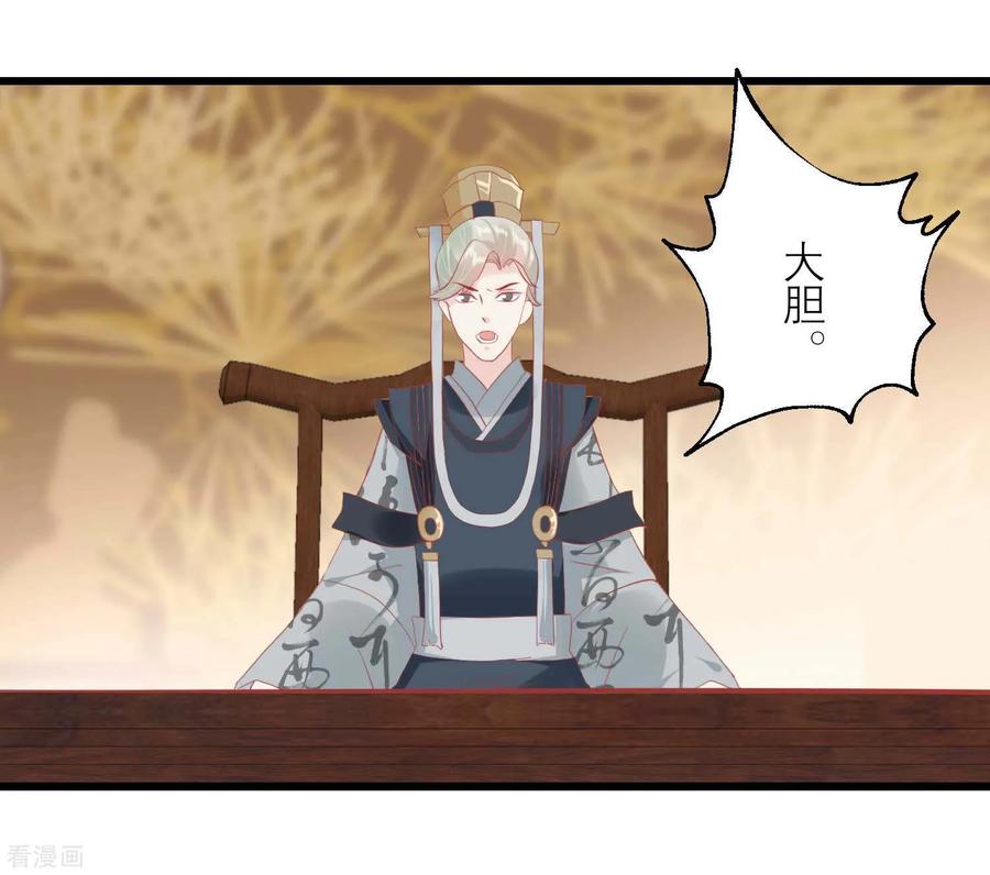 《读档皇后》第175话 新的证据出现 第14页