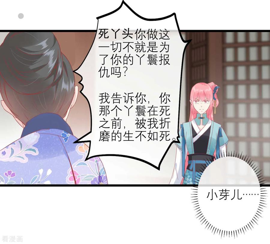 《读档皇后》第175话 新的证据出现 第16页