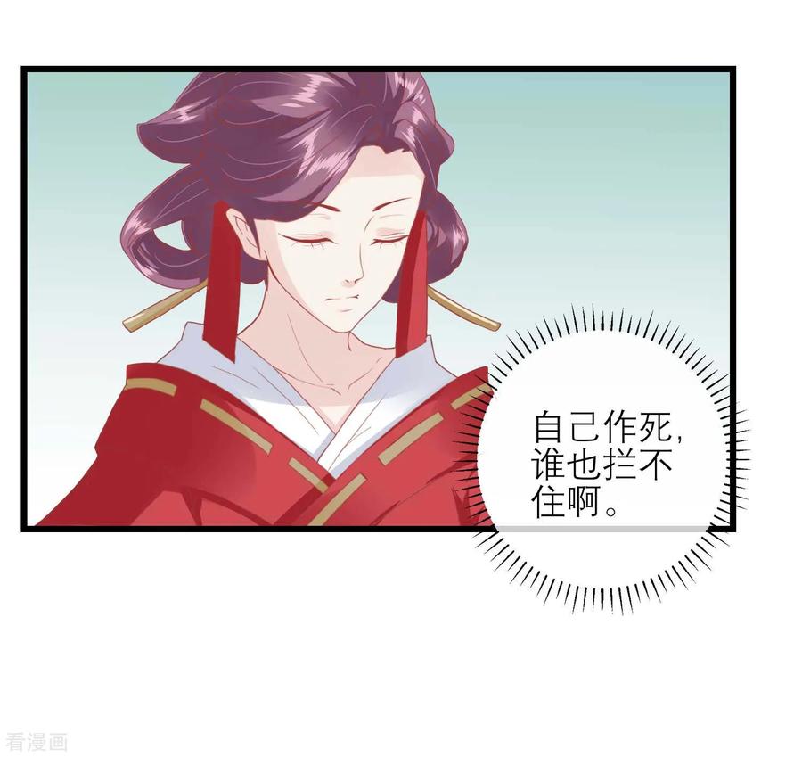 《读档皇后》第175话 新的证据出现 第22页