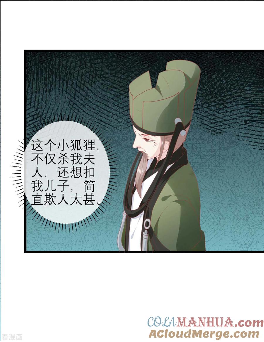 《读档皇后》第175话 新的证据出现 第31页