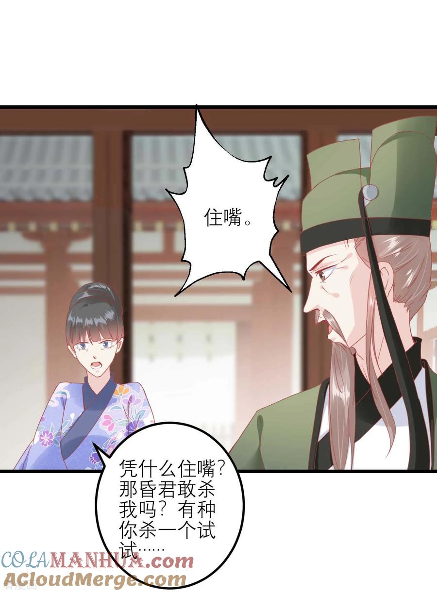 《读档皇后》第175话 新的证据出现 第19页