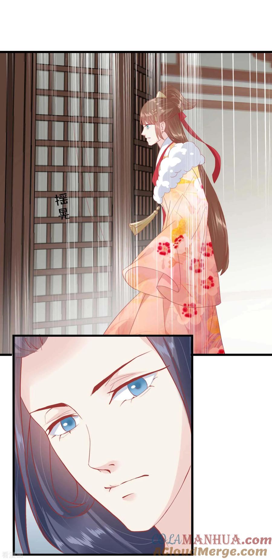 《读档皇后》第175话 新的证据出现 第29页