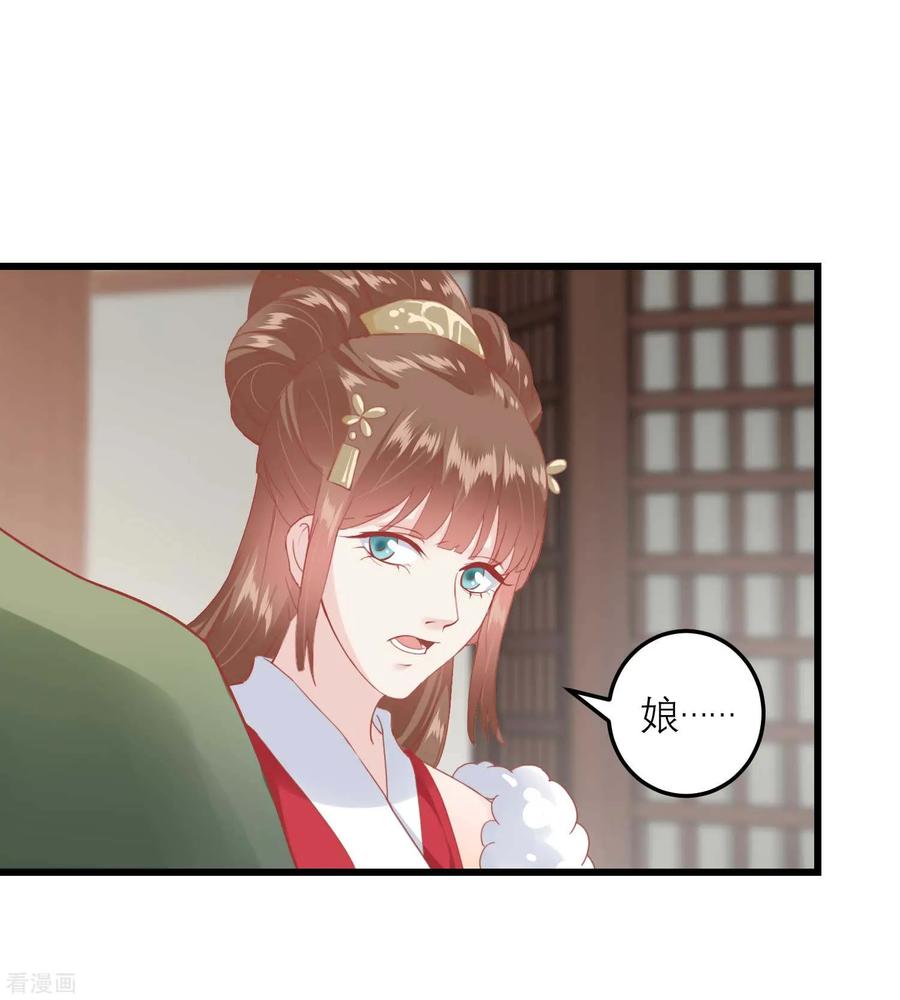 《读档皇后》第175话 新的证据出现 第20页