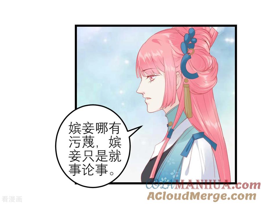 《读档皇后》第175话 新的证据出现 第3页