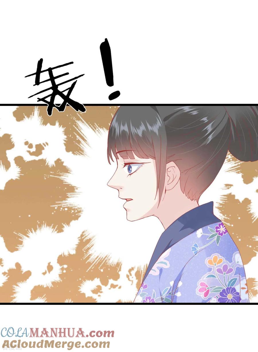 《读档皇后》第175话 新的证据出现 第25页