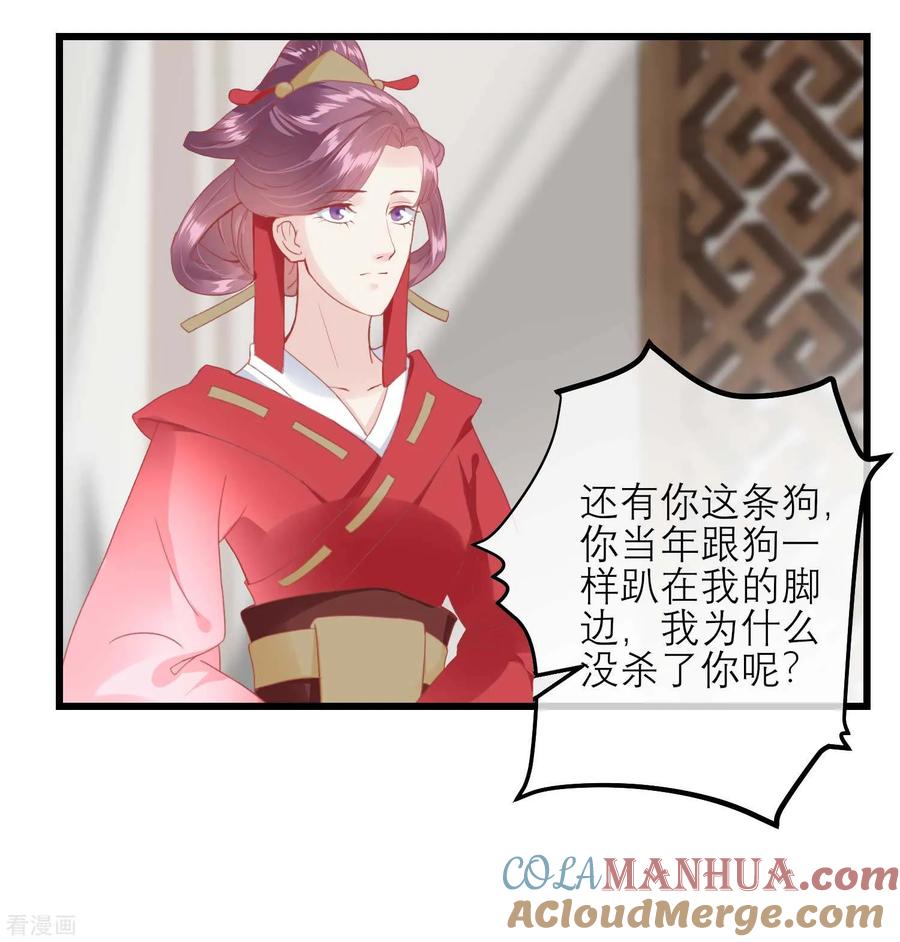 《读档皇后》第175话 新的证据出现 第17页