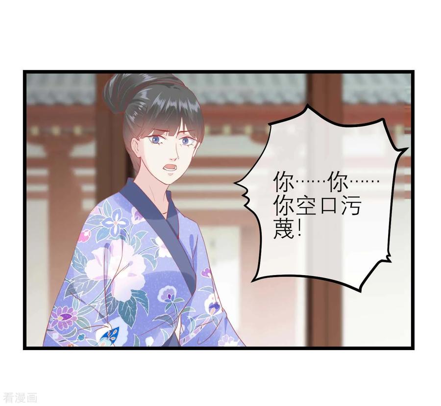 《读档皇后》第175话 新的证据出现 第2页