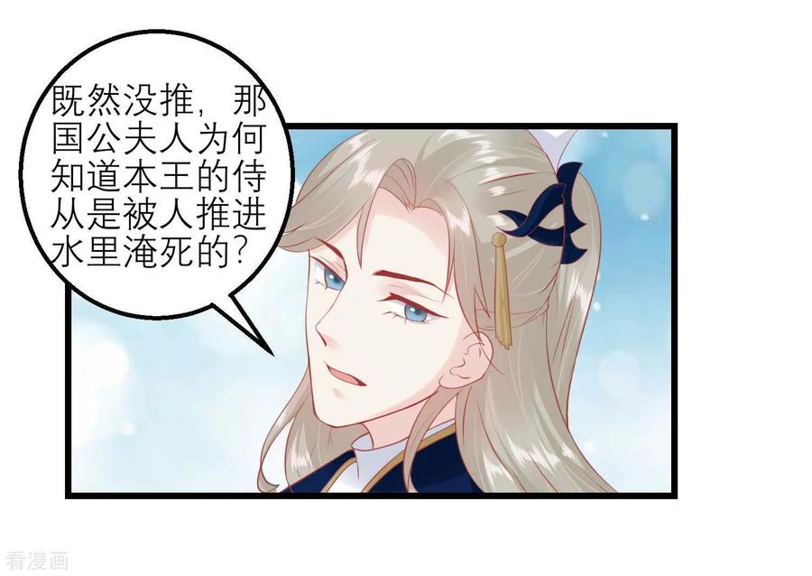 《读档皇后》第175话 新的证据出现 第10页