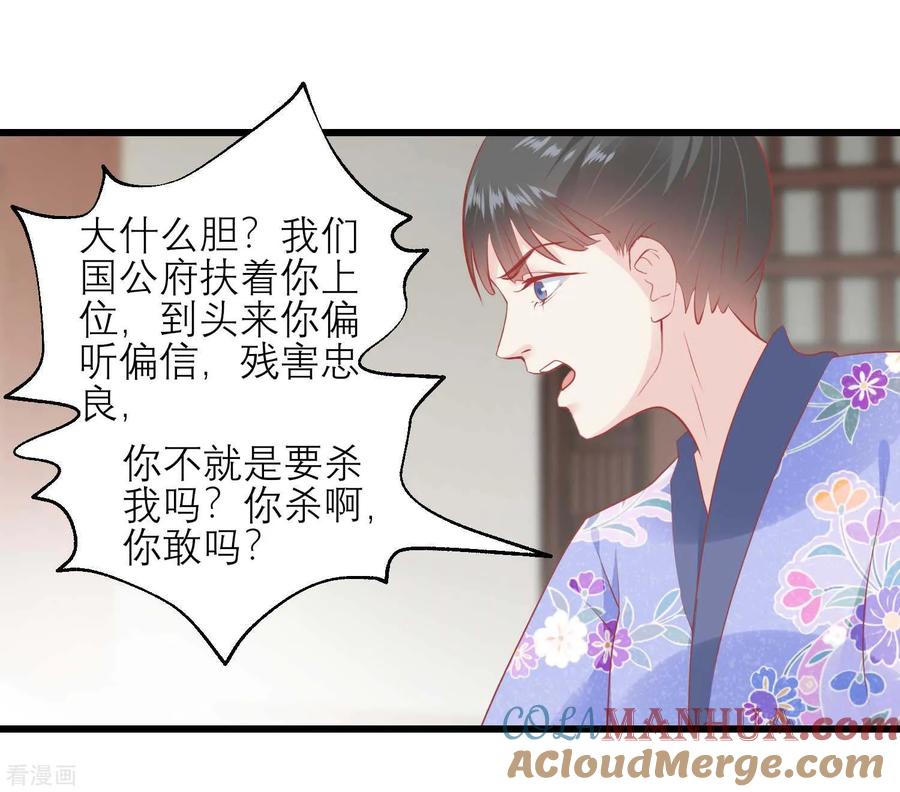 《读档皇后》第175话 新的证据出现 第15页