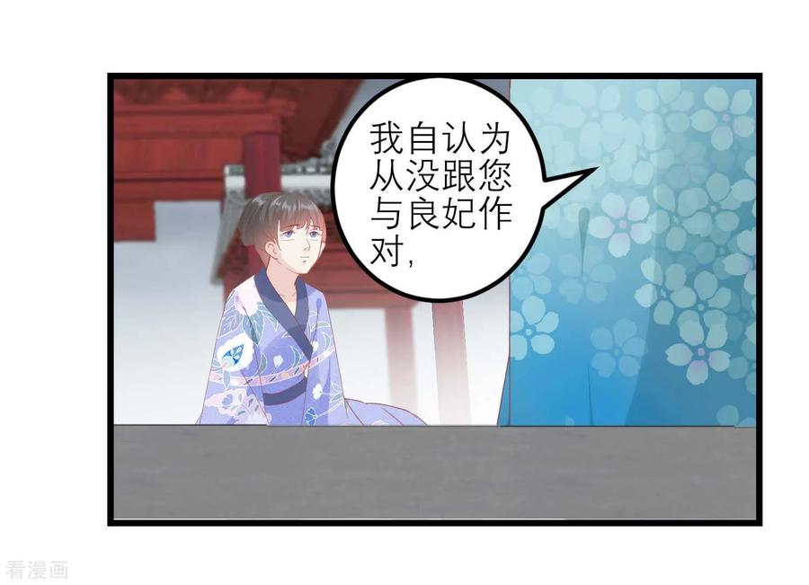 《读档皇后》第176话 让你死还话多 第6页