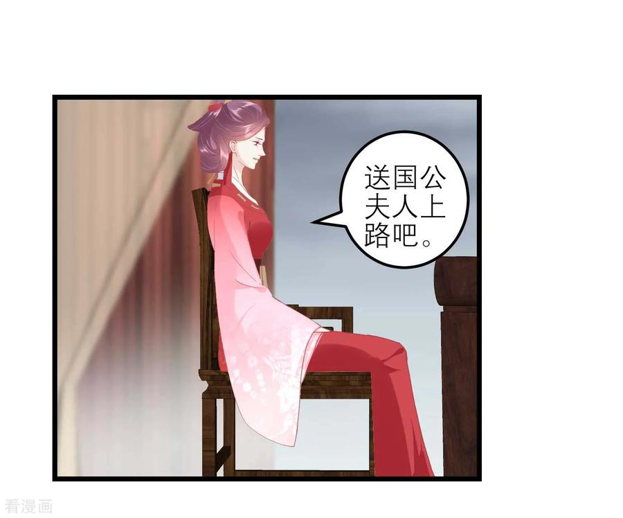 《读档皇后》第176话 让你死还话多 第4页
