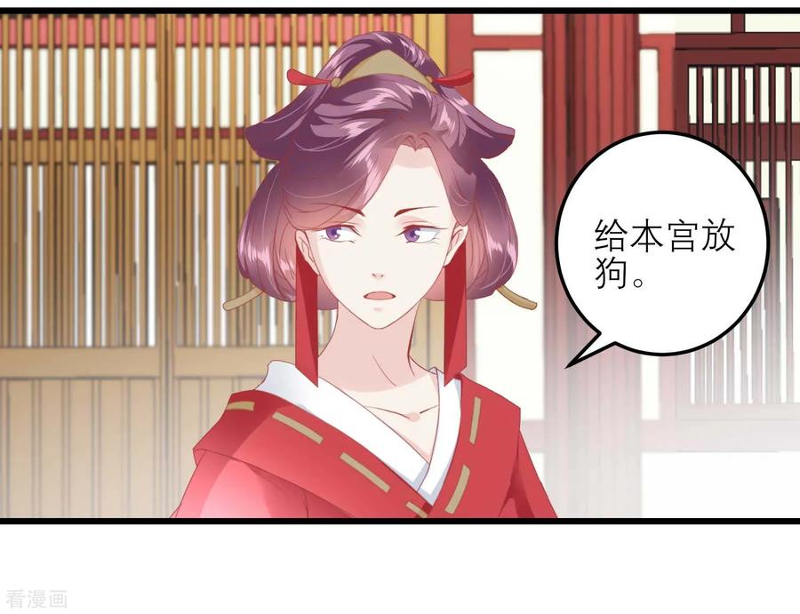 《读档皇后》第176话 让你死还话多 第32页