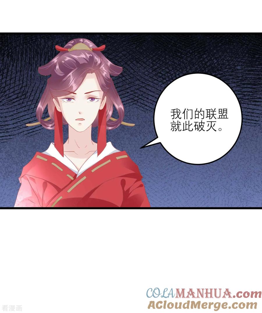 《读档皇后》第176话 让你死还话多 第37页