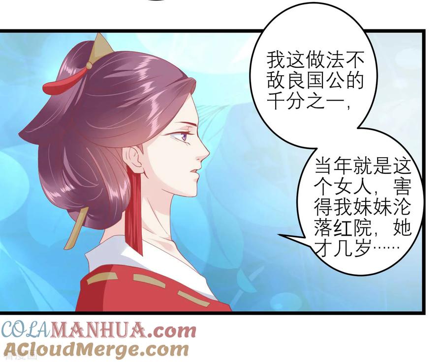 《读档皇后》第176话 让你死还话多 第27页