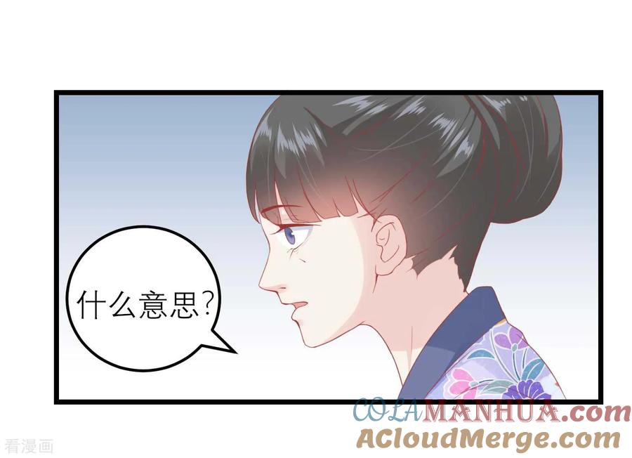 《读档皇后》第176话 让你死还话多 第19页