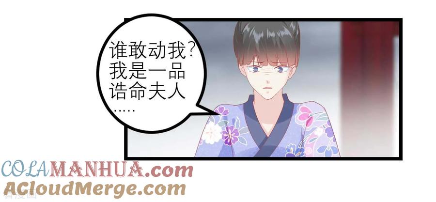 《读档皇后》第176话 让你死还话多 第3页