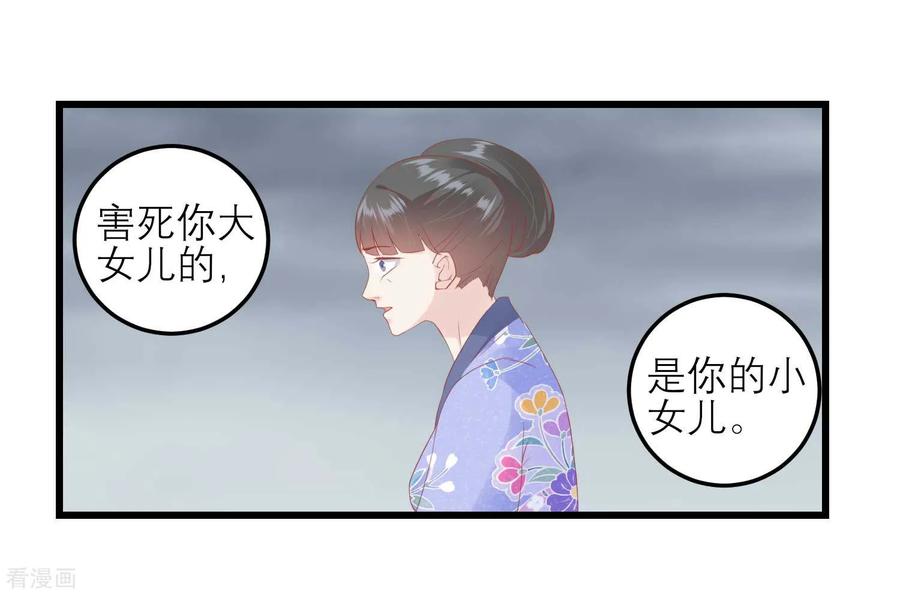 《读档皇后》第176话 让你死还话多 第10页