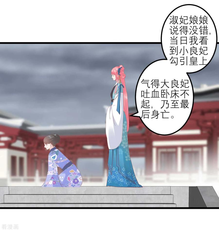 《读档皇后》第176话 让你死还话多 第12页