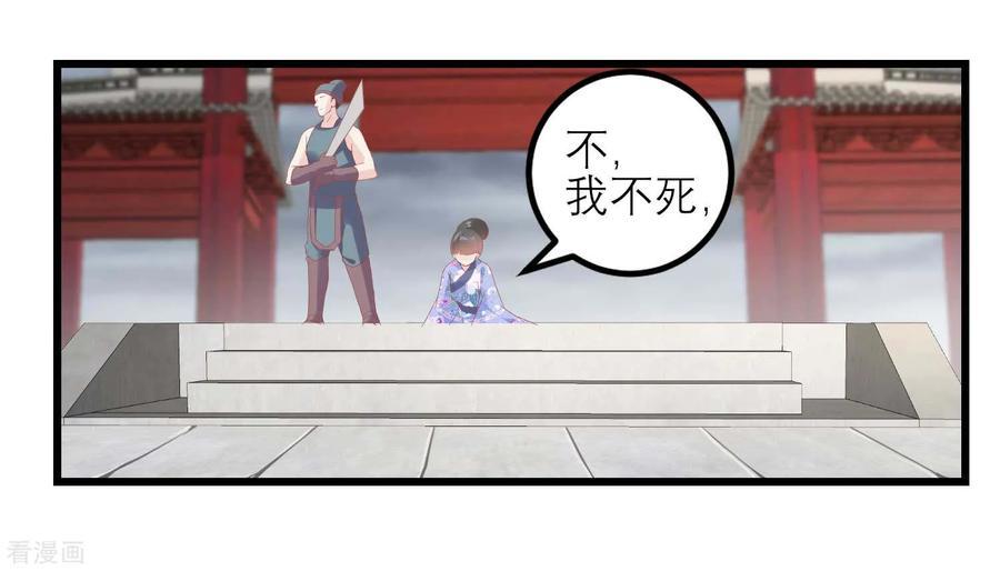 《读档皇后》第176话 让你死还话多 第2页