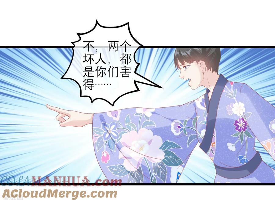 《读档皇后》第176话 让你死还话多 第5页