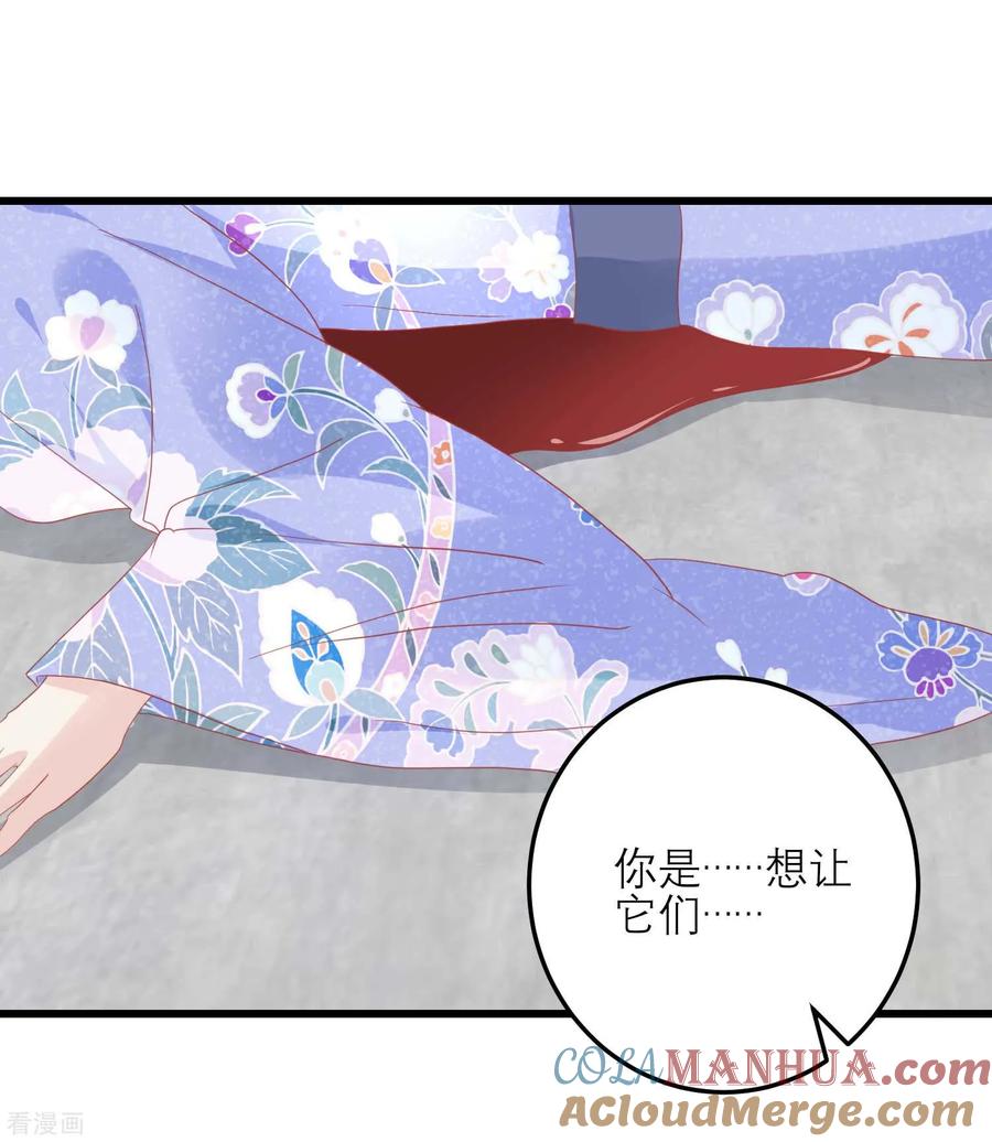 《读档皇后》第176话 让你死还话多 第25页