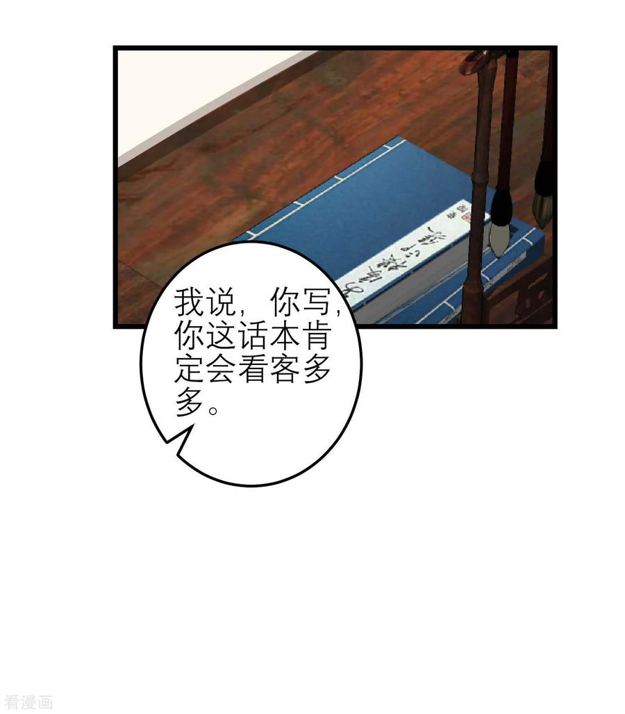 《读档皇后》第177话 永远不会原谅你 第32页