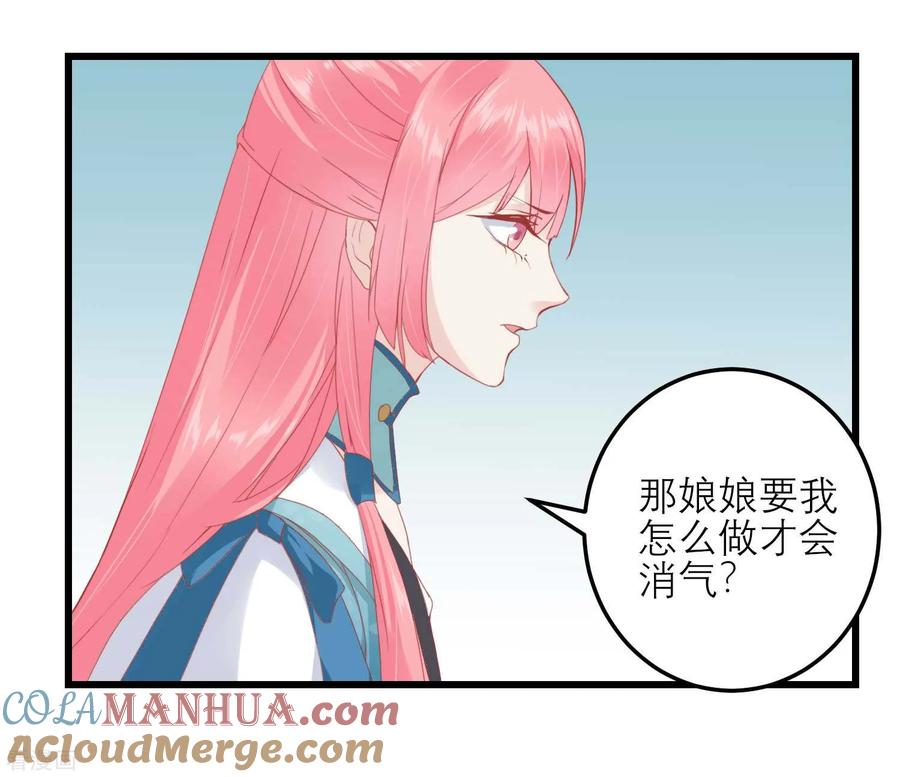 《读档皇后》第177话 永远不会原谅你 第5页