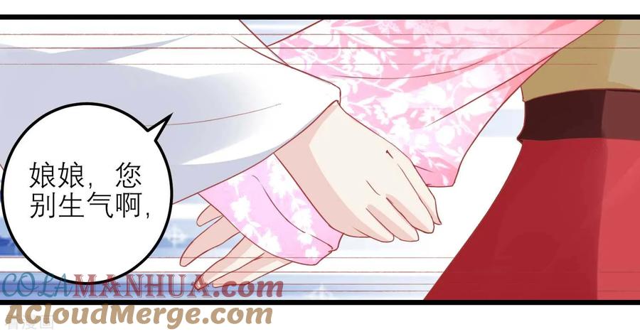 《读档皇后》第177话 永远不会原谅你 第3页