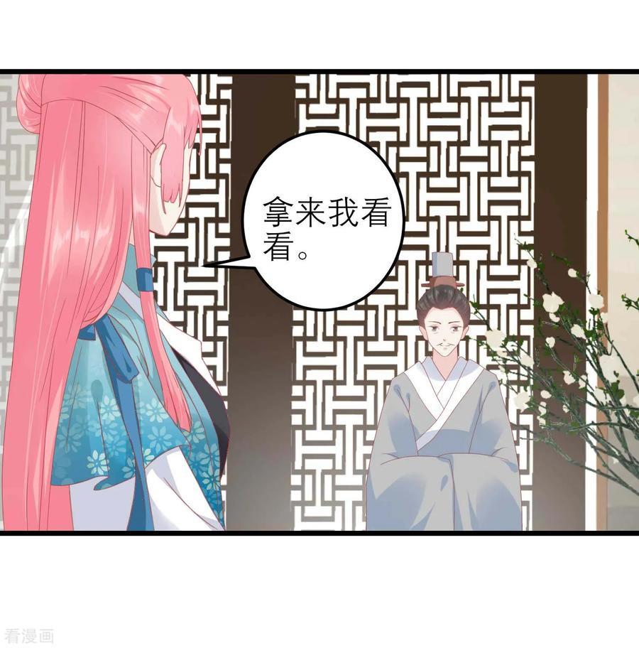 《读档皇后》第177话 永远不会原谅你 第28页