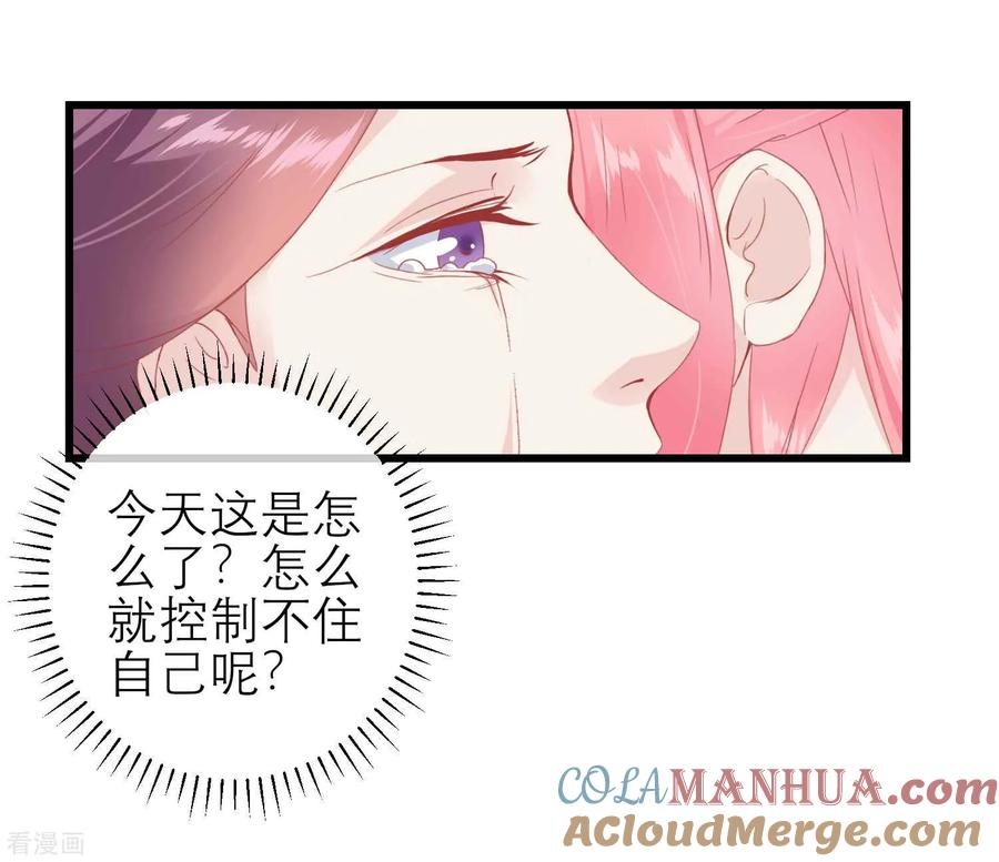 《读档皇后》第177话 永远不会原谅你 第23页