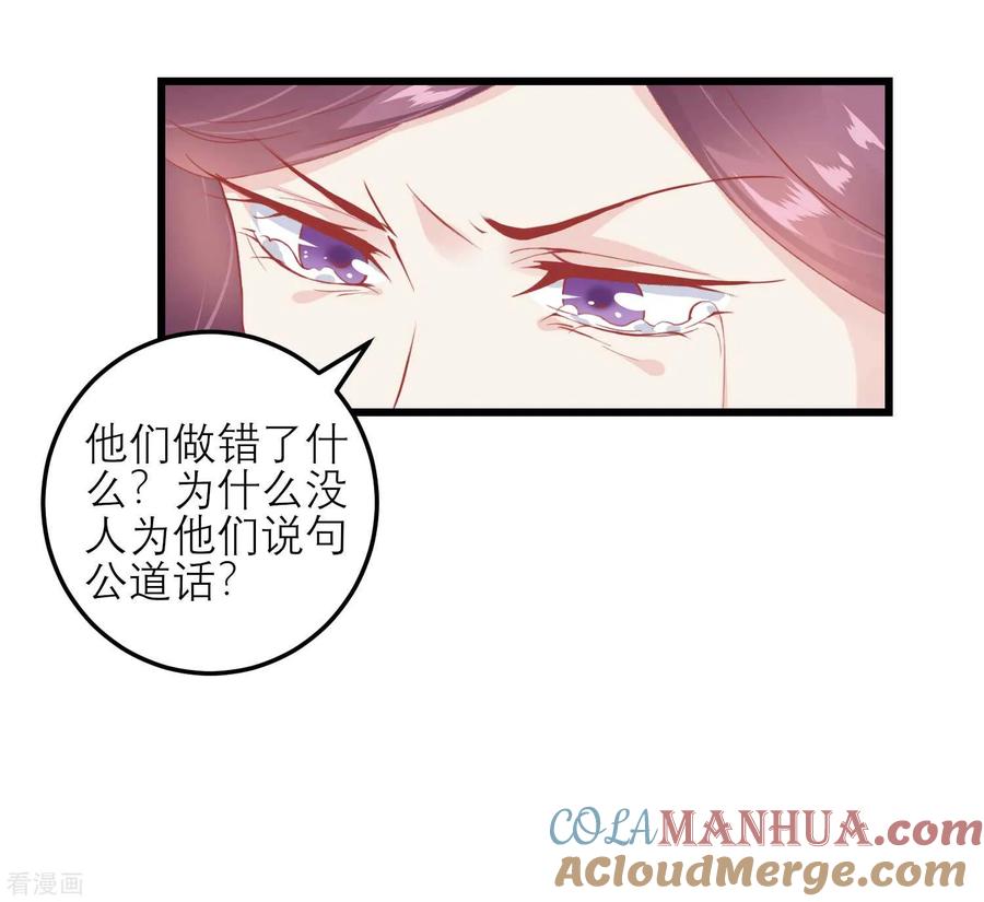 《读档皇后》第177话 永远不会原谅你 第13页