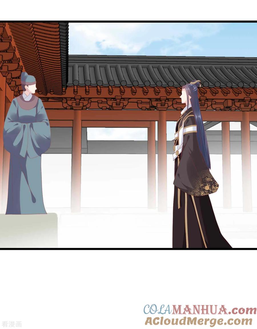 《读档皇后》第177话 永远不会原谅你 第33页