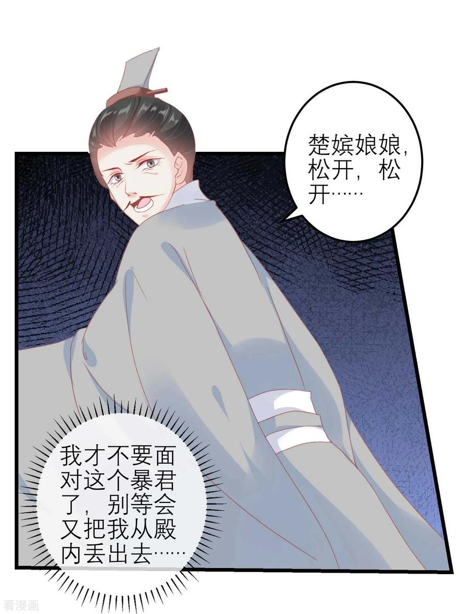 《读档皇后》第178话 世界上最惨的事情 第10页