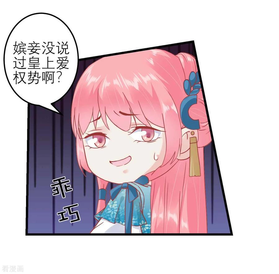 《读档皇后》第178话 世界上最惨的事情 第16页