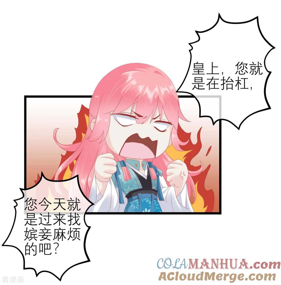 《读档皇后》第178话 世界上最惨的事情 第21页